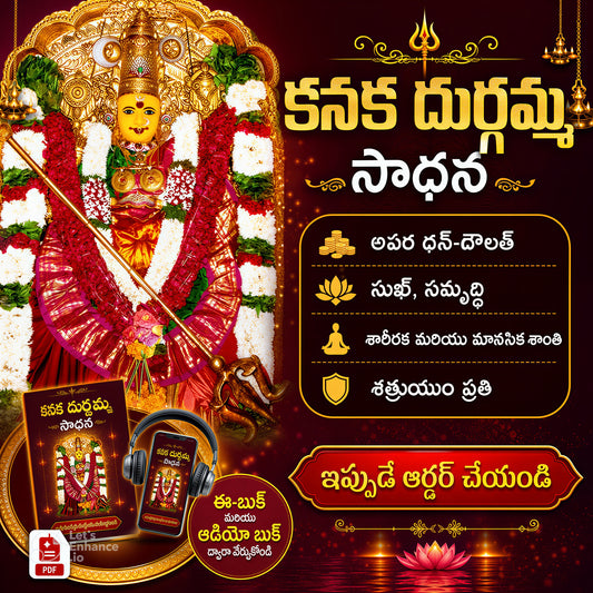Kanaka Durgamma Sadhna