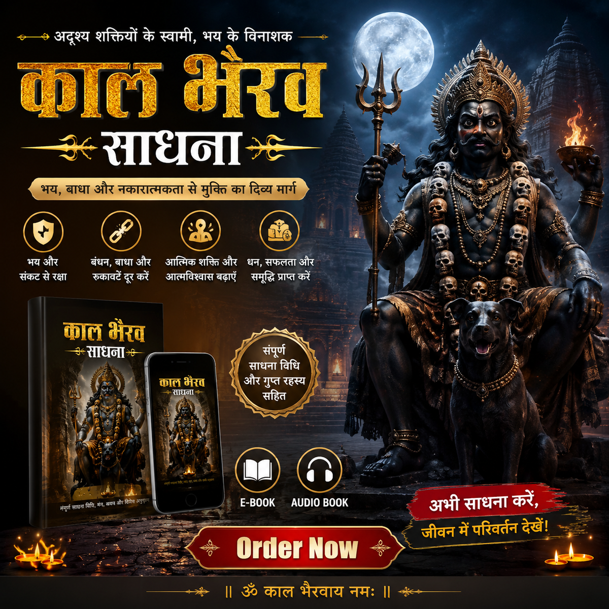 Kaal Bhairava Sadhna